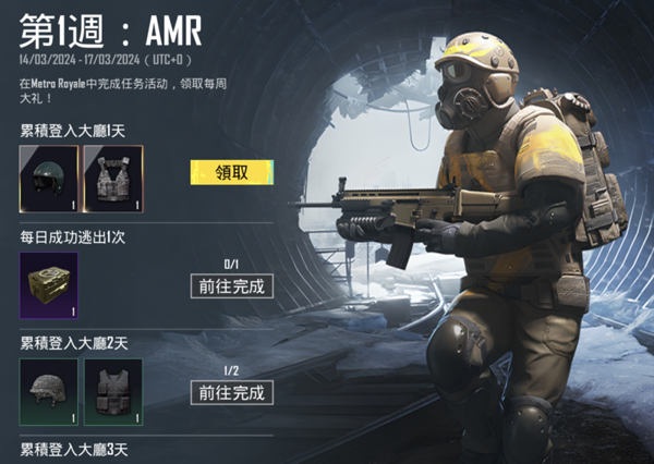 和平精英地铁逃生正式服下载安装 和平精英地铁逃生正式服下载安装