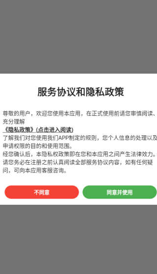 骑手配送版app下载
