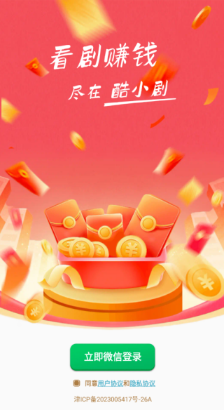 酷小剧最新版软件下载