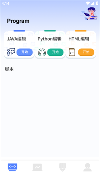 自学网学生端