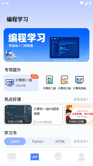 自学网学生端