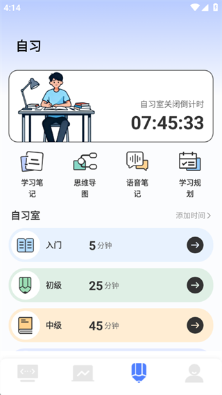 自学网学生端