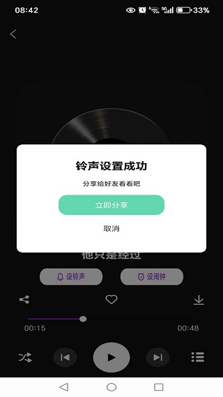 手机铃声铃音多软件下载