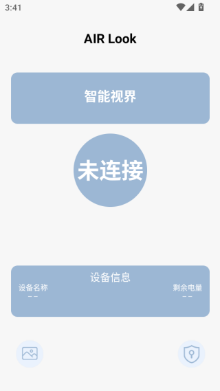 airlook可视挖耳勺下载
