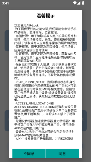 airlook可视挖耳勺下载