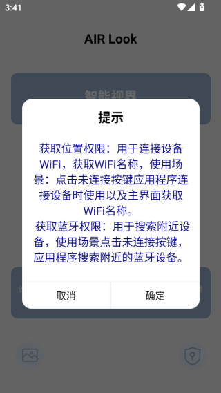 airlook可视挖耳勺下载