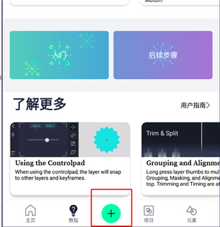 alight motion中文版免费下载