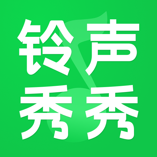 手机铃声铃音多软件下载
