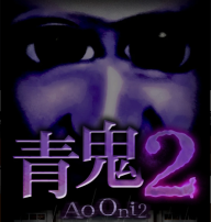 青鬼临海学校汉化版