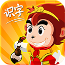 悟空识字安卓版