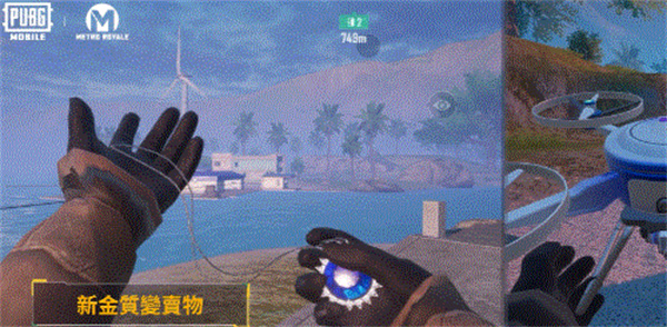 地铁逃生凯撒直装版下载(PUBG MOBILE) 地铁逃生凯撒直装版下载(PUBG MOBILE)
