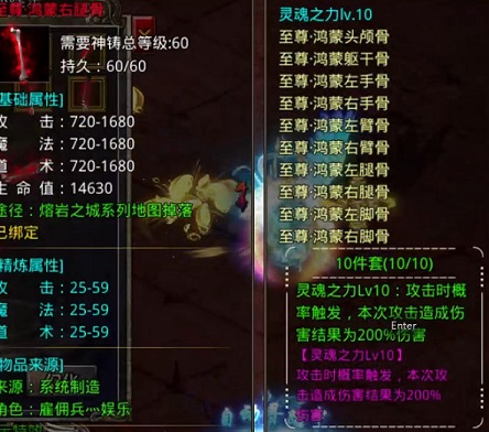 怒火一刀极速版(狼影传说)装备展示